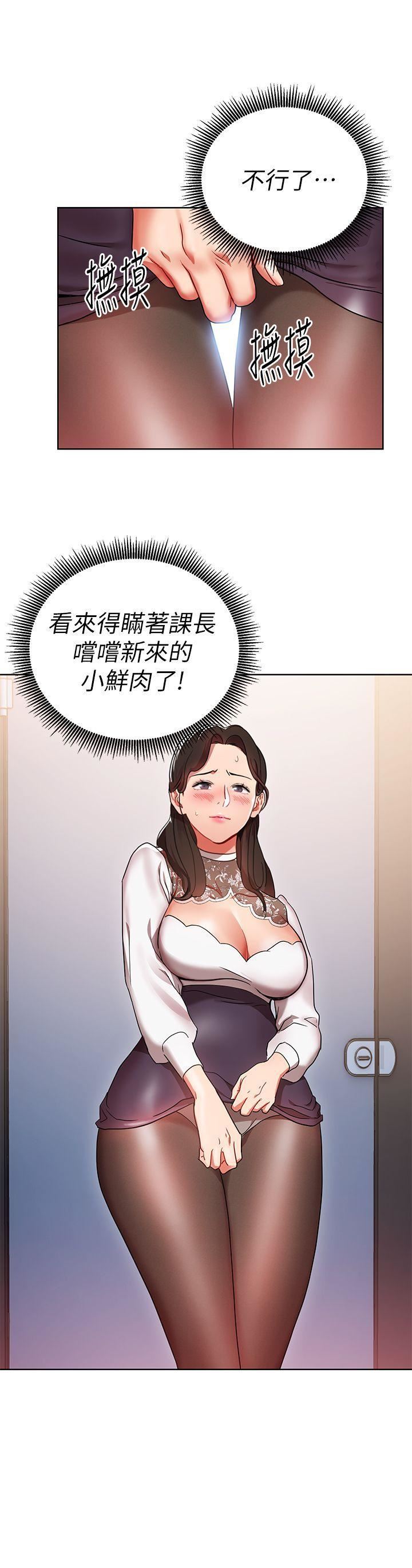 《玩转女上司》漫画最新章节第3话 - 下班后把时间空下来吧免费下拉式在线观看章节第【1】张图片