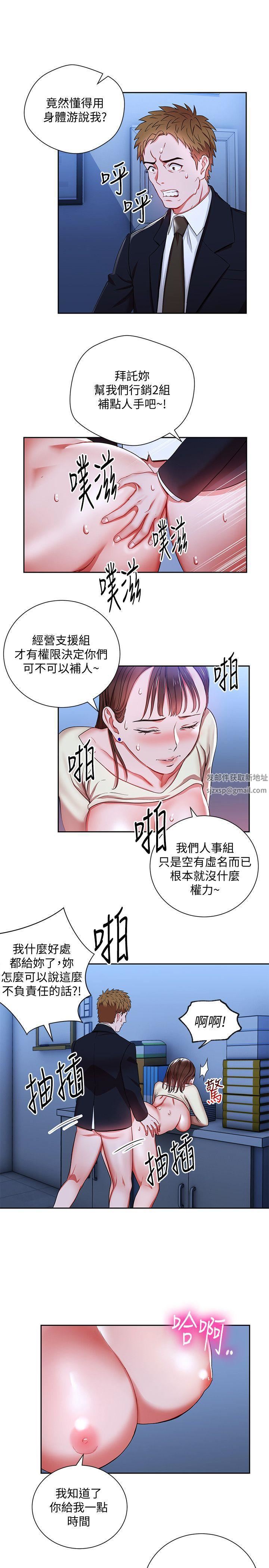 《玩转女上司》漫画最新章节第3话 - 下班后把时间空下来吧免费下拉式在线观看章节第【26】张图片