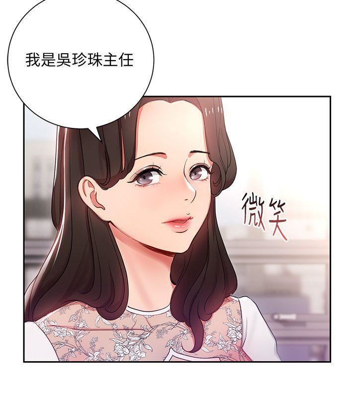 《玩转女上司》漫画最新章节第3话 - 下班后把时间空下来吧免费下拉式在线观看章节第【11】张图片