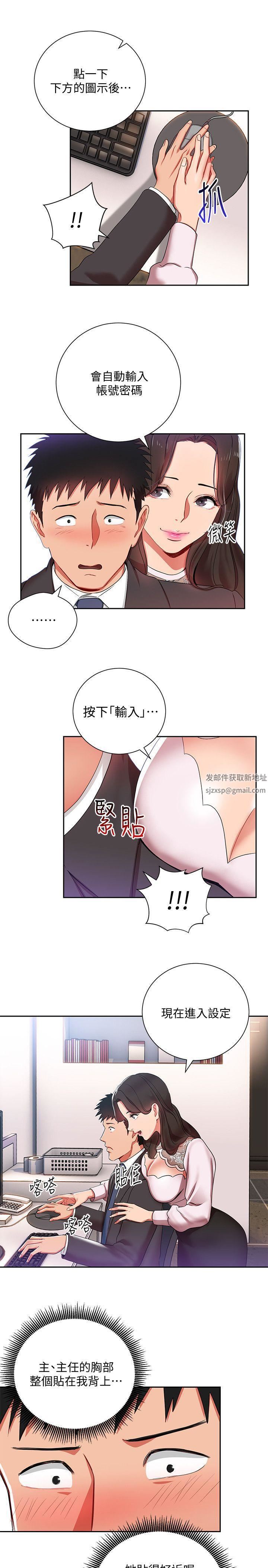 《玩转女上司》漫画最新章节第3话 - 下班后把时间空下来吧免费下拉式在线观看章节第【20】张图片