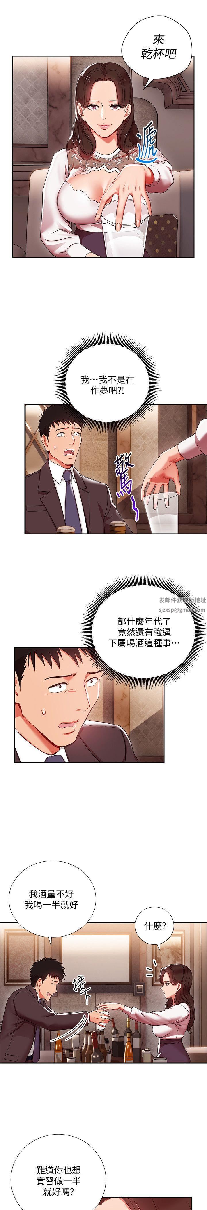 《玩转女上司》漫画最新章节第4话 - 主任装醉诱惑我免费下拉式在线观看章节第【8】张图片