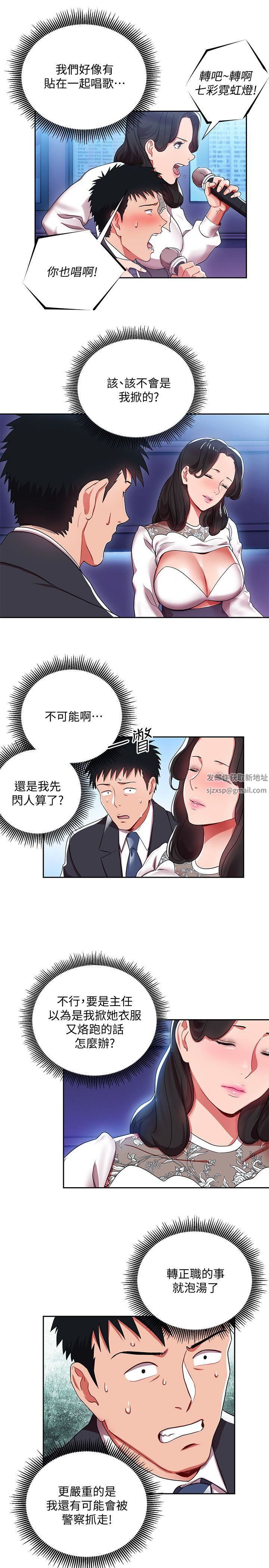 《玩转女上司》漫画最新章节第4话 - 主任装醉诱惑我免费下拉式在线观看章节第【18】张图片