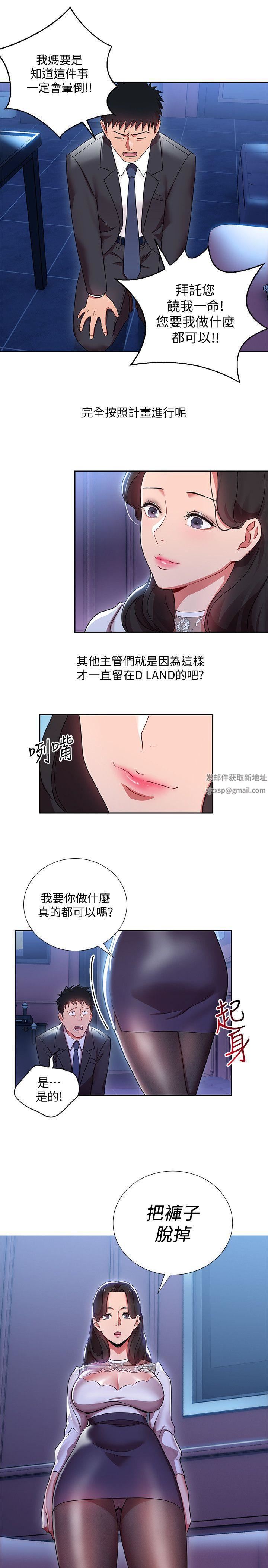 《玩转女上司》漫画最新章节第4话 - 主任装醉诱惑我免费下拉式在线观看章节第【24】张图片