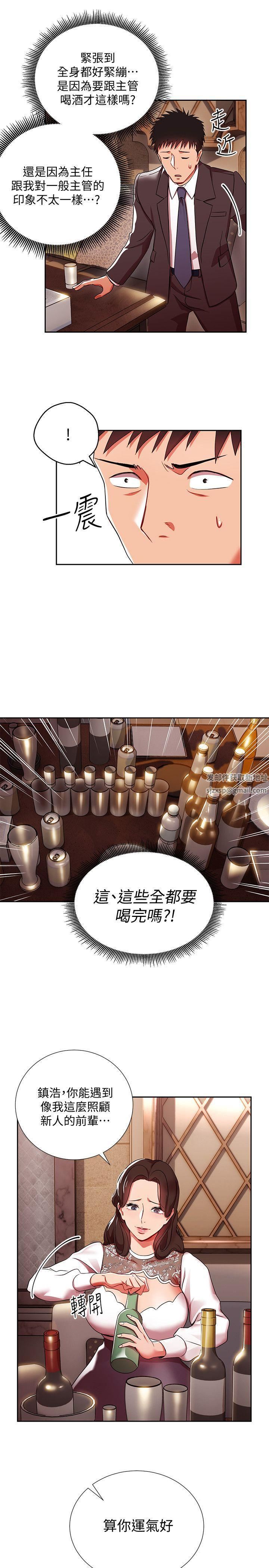 《玩转女上司》漫画最新章节第4话 - 主任装醉诱惑我免费下拉式在线观看章节第【6】张图片