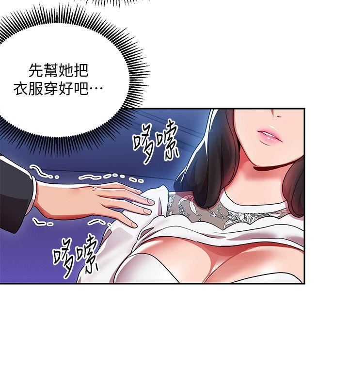 《玩转女上司》漫画最新章节第4话 - 主任装醉诱惑我免费下拉式在线观看章节第【19】张图片