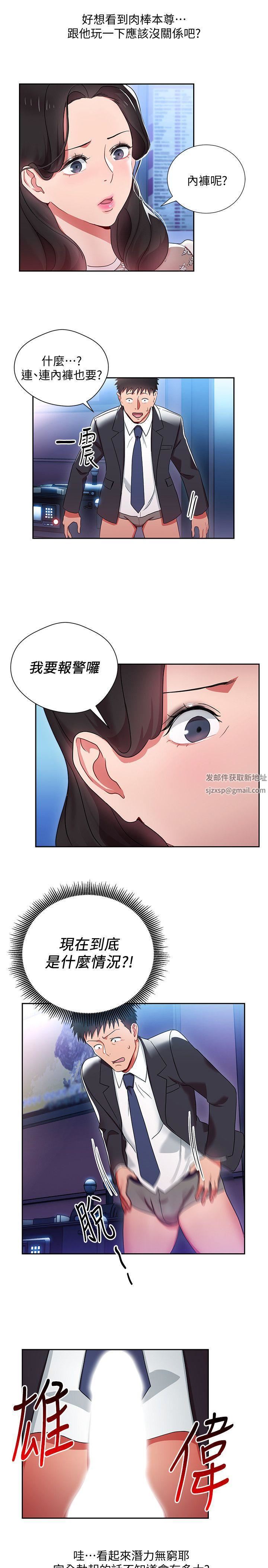 《玩转女上司》漫画最新章节第4话 - 主任装醉诱惑我免费下拉式在线观看章节第【28】张图片