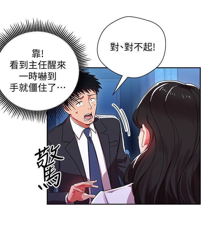 《玩转女上司》漫画最新章节第4话 - 主任装醉诱惑我免费下拉式在线观看章节第【21】张图片