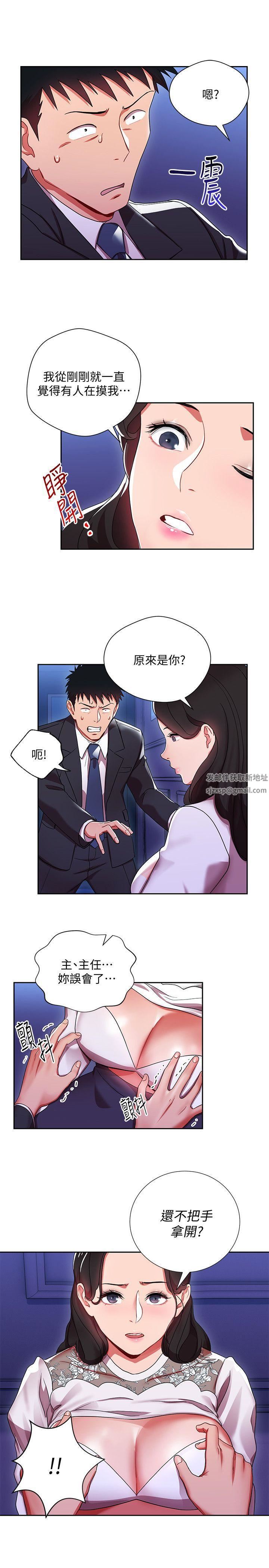 《玩转女上司》漫画最新章节第4话 - 主任装醉诱惑我免费下拉式在线观看章节第【20】张图片