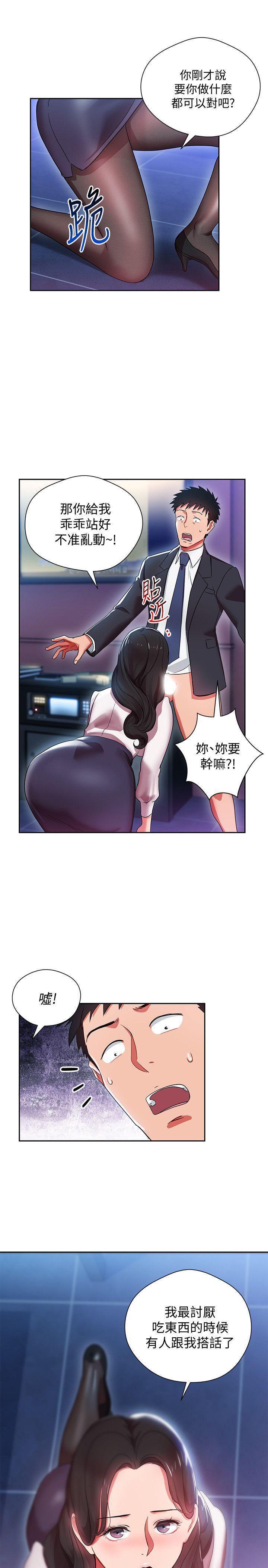 《玩转女上司》漫画最新章节第4话 - 主任装醉诱惑我免费下拉式在线观看章节第【30】张图片