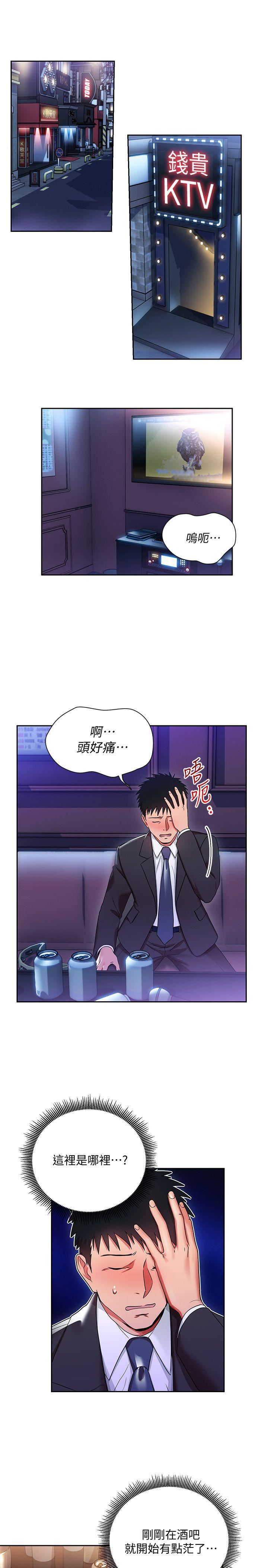 《玩转女上司》漫画最新章节第4话 - 主任装醉诱惑我免费下拉式在线观看章节第【14】张图片