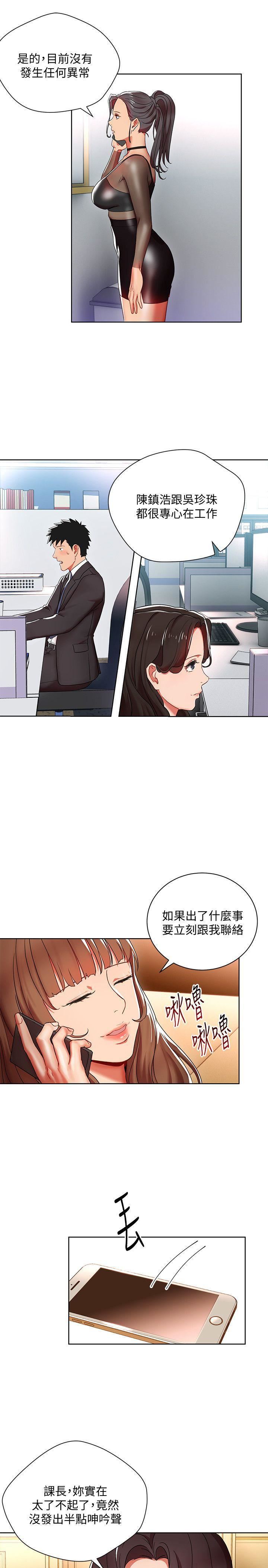 《玩转女上司》漫画最新章节第8话 - 好想被课长奖励免费下拉式在线观看章节第【25】张图片