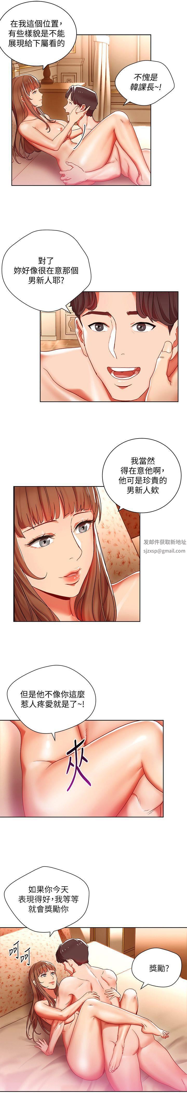 《玩转女上司》漫画最新章节第8话 - 好想被课长奖励免费下拉式在线观看章节第【27】张图片