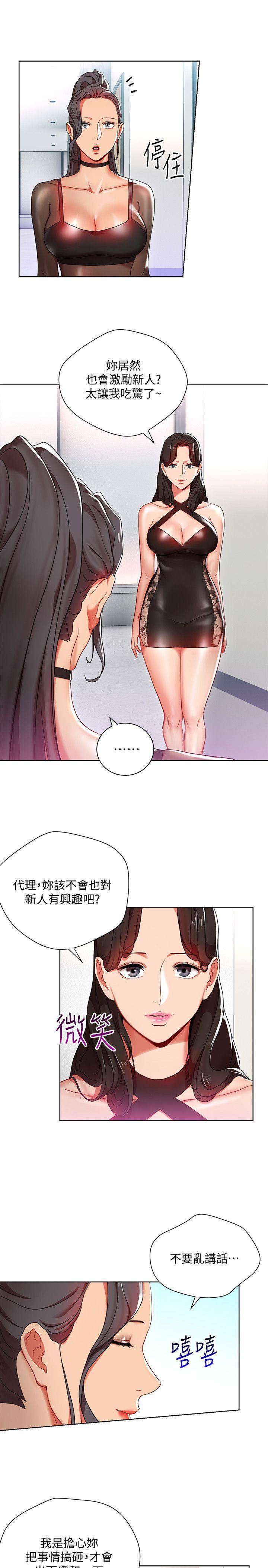 《玩转女上司》漫画最新章节第8话 - 好想被课长奖励免费下拉式在线观看章节第【15】张图片