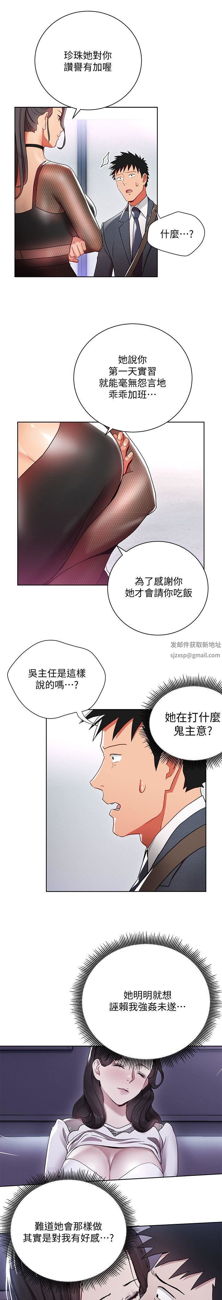 《玩转女上司》漫画最新章节第8话 - 好想被课长奖励免费下拉式在线观看章节第【7】张图片