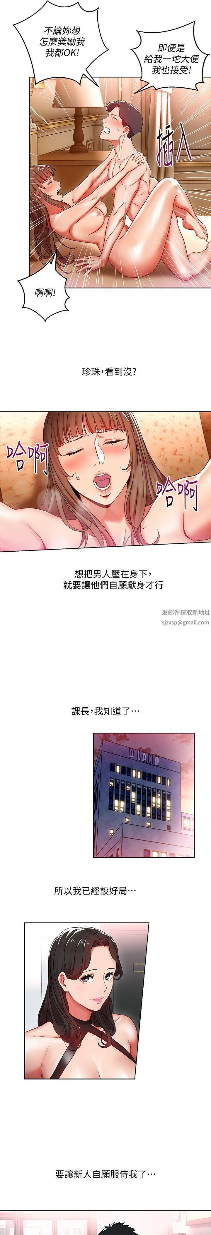 《玩转女上司》漫画最新章节第8话 - 好想被课长奖励免费下拉式在线观看章节第【29】张图片