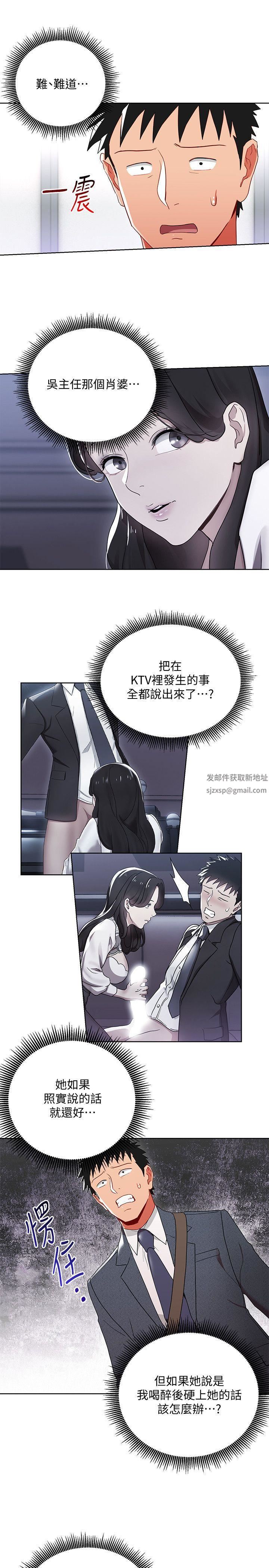 《玩转女上司》漫画最新章节第8话 - 好想被课长奖励免费下拉式在线观看章节第【5】张图片