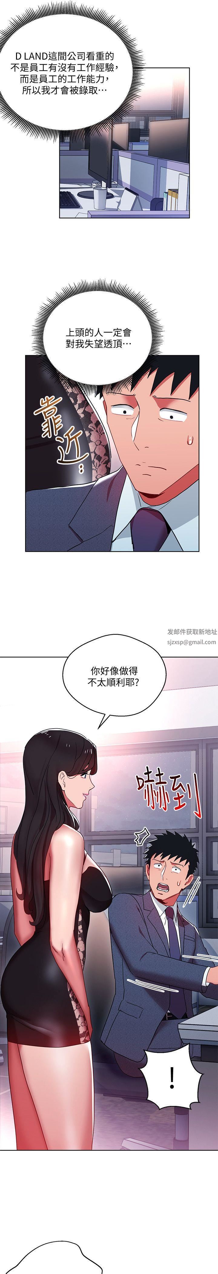 《玩转女上司》漫画最新章节第9话 - 让你渴求我免费下拉式在线观看章节第【4】张图片