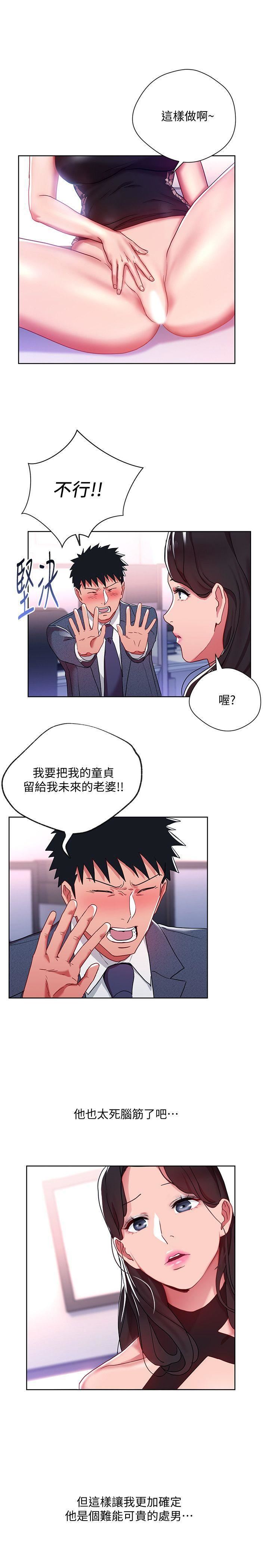 《玩转女上司》漫画最新章节第9话 - 让你渴求我免费下拉式在线观看章节第【16】张图片