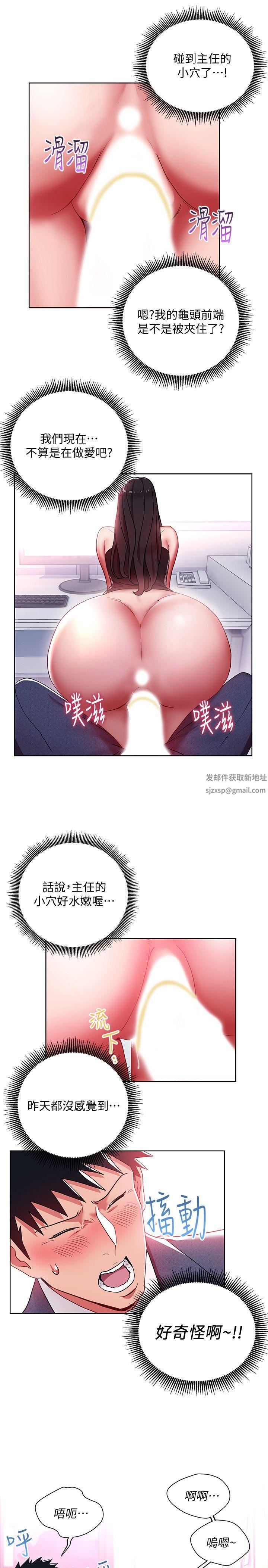 《玩转女上司》漫画最新章节第9话 - 让你渴求我免费下拉式在线观看章节第【24】张图片