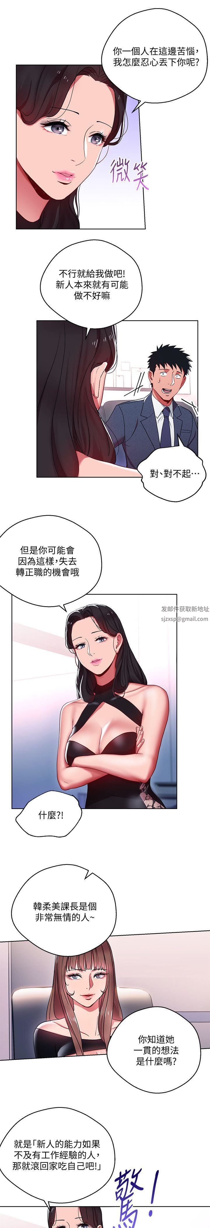 《玩转女上司》漫画最新章节第9话 - 让你渴求我免费下拉式在线观看章节第【6】张图片