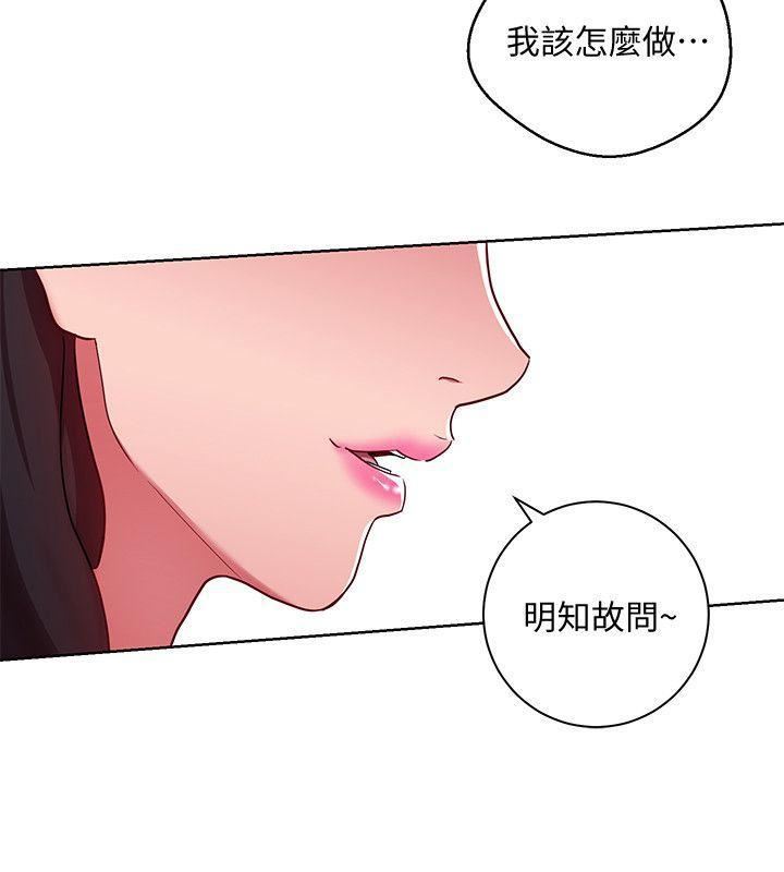 《玩转女上司》漫画最新章节第9话 - 让你渴求我免费下拉式在线观看章节第【15】张图片