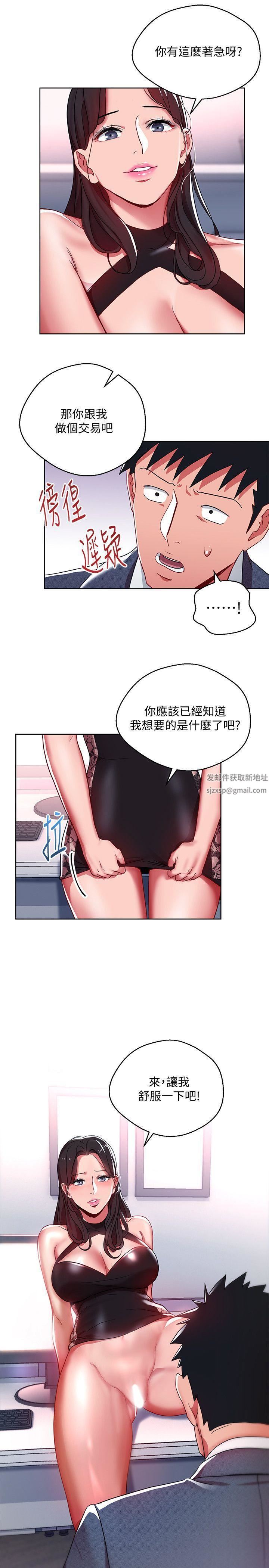 《玩转女上司》漫画最新章节第9话 - 让你渴求我免费下拉式在线观看章节第【12】张图片