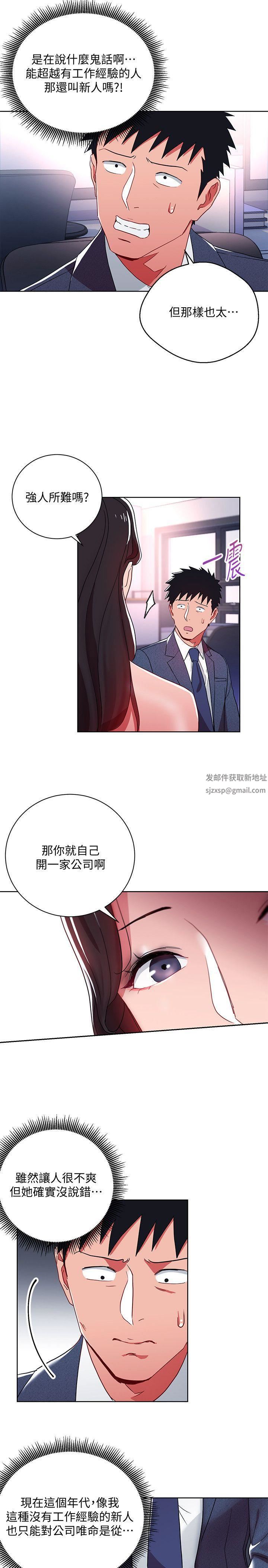 《玩转女上司》漫画最新章节第9话 - 让你渴求我免费下拉式在线观看章节第【8】张图片