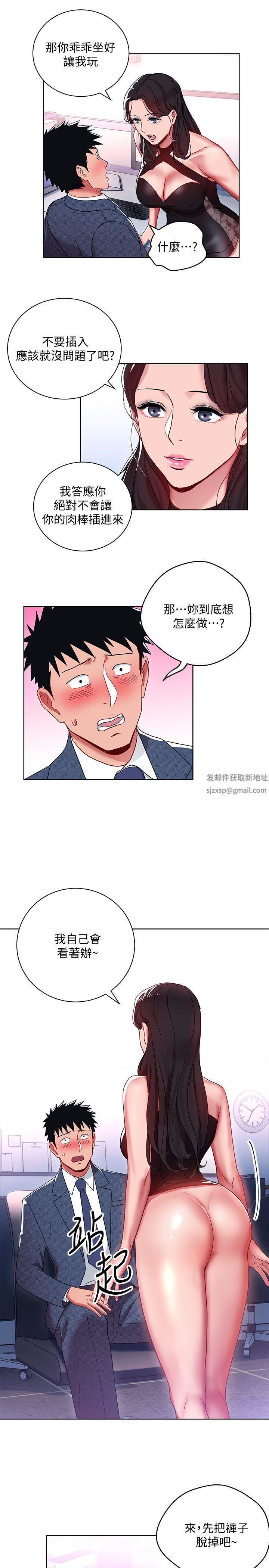 《玩转女上司》漫画最新章节第9话 - 让你渴求我免费下拉式在线观看章节第【18】张图片