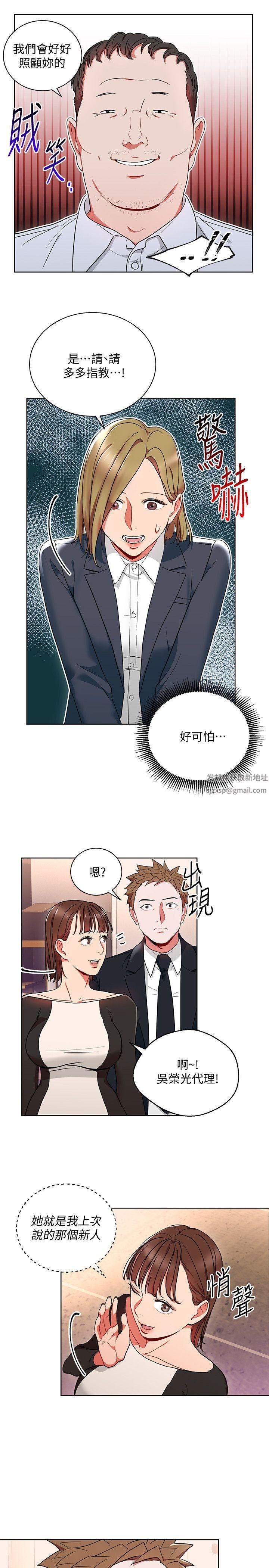 《玩转女上司》漫画最新章节第13话 - 被新单位吓到的丞雅免费下拉式在线观看章节第【25】张图片