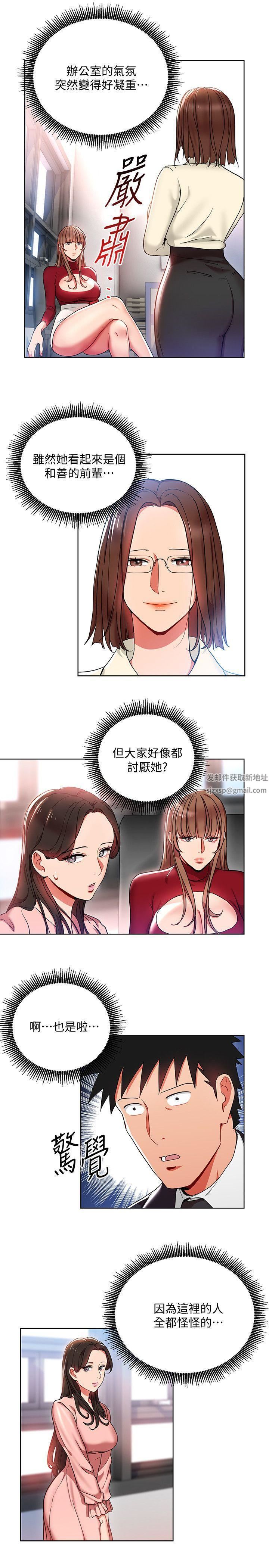 《玩转女上司》漫画最新章节第13话 - 被新单位吓到的丞雅免费下拉式在线观看章节第【5】张图片