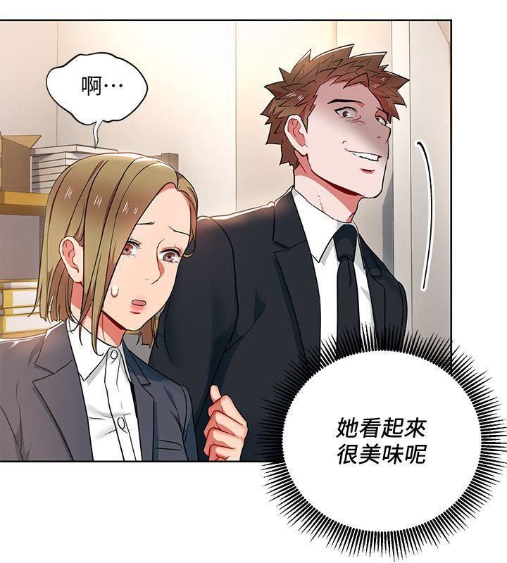 《玩转女上司》漫画最新章节第13话 - 被新单位吓到的丞雅免费下拉式在线观看章节第【28】张图片