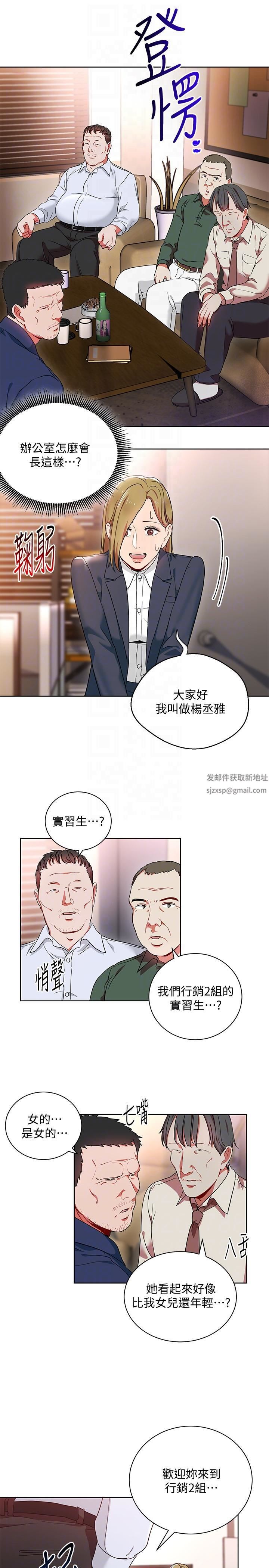 《玩转女上司》漫画最新章节第13话 - 被新单位吓到的丞雅免费下拉式在线观看章节第【23】张图片