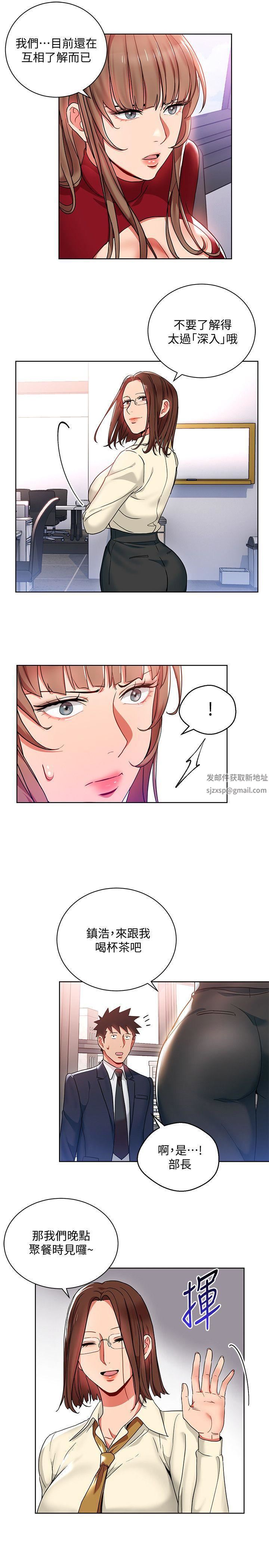 《玩转女上司》漫画最新章节第13话 - 被新单位吓到的丞雅免费下拉式在线观看章节第【9】张图片