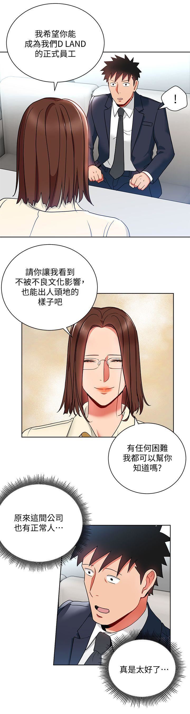 《玩转女上司》漫画最新章节第14话 - 前辈，这里是男厕欸?!免费下拉式在线观看章节第【1】张图片