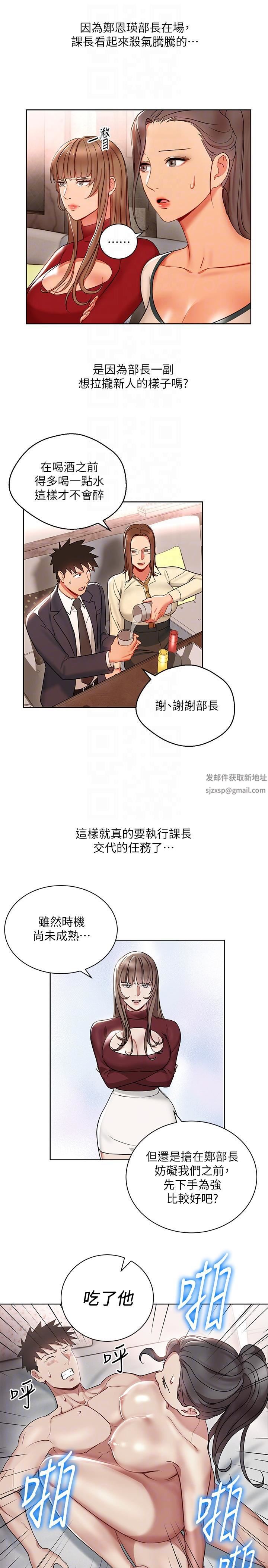 《玩转女上司》漫画最新章节第14话 - 前辈，这里是男厕欸?!免费下拉式在线观看章节第【9】张图片