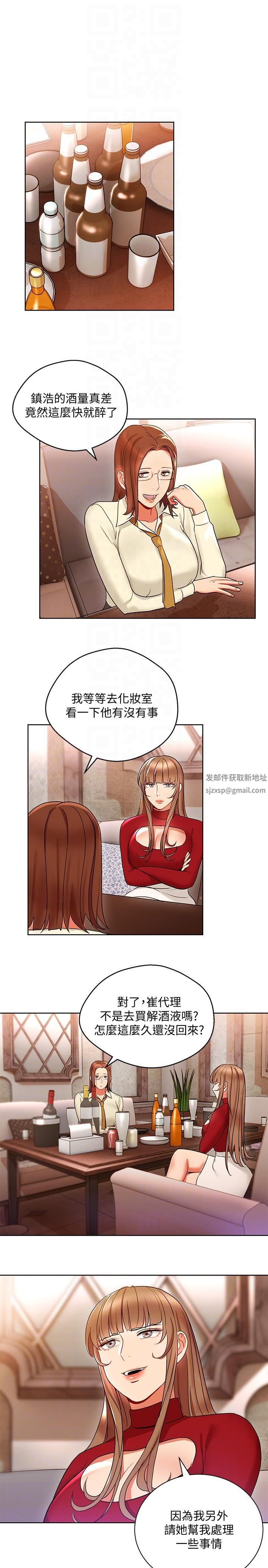 《玩转女上司》漫画最新章节第14话 - 前辈，这里是男厕欸?!免费下拉式在线观看章节第【23】张图片