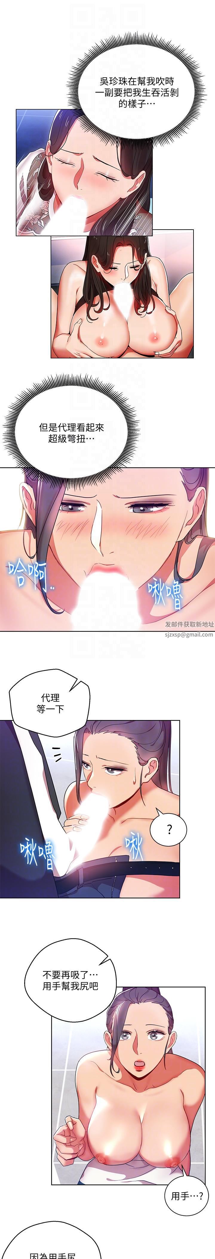 《玩转女上司》漫画最新章节第16话 - 笨手笨脚反而让我更爽免费下拉式在线观看章节第【11】张图片