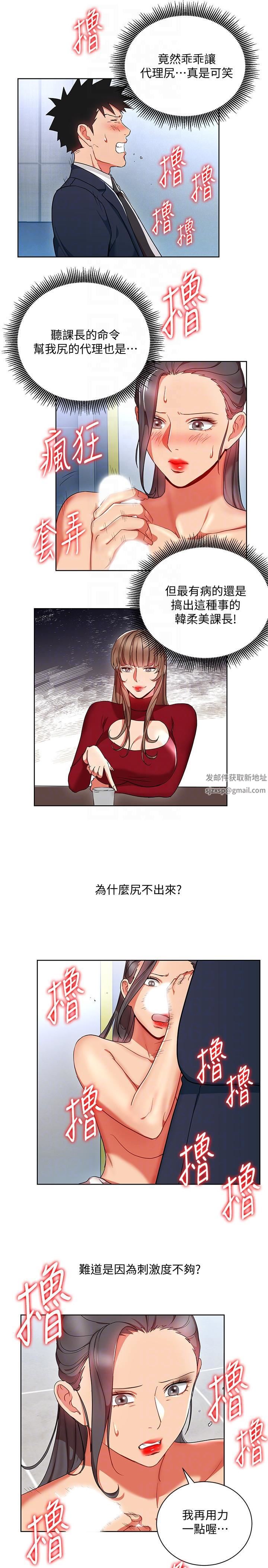 《玩转女上司》漫画最新章节第16话 - 笨手笨脚反而让我更爽免费下拉式在线观看章节第【15】张图片