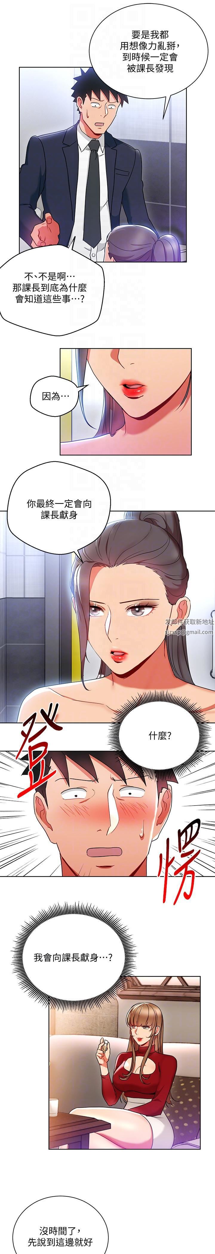 《玩转女上司》漫画最新章节第16话 - 笨手笨脚反而让我更爽免费下拉式在线观看章节第【7】张图片