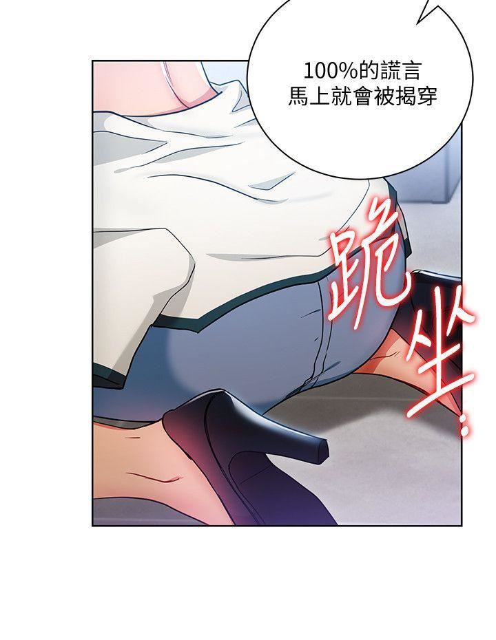 《玩转女上司》漫画最新章节第16话 - 笨手笨脚反而让我更爽免费下拉式在线观看章节第【4】张图片