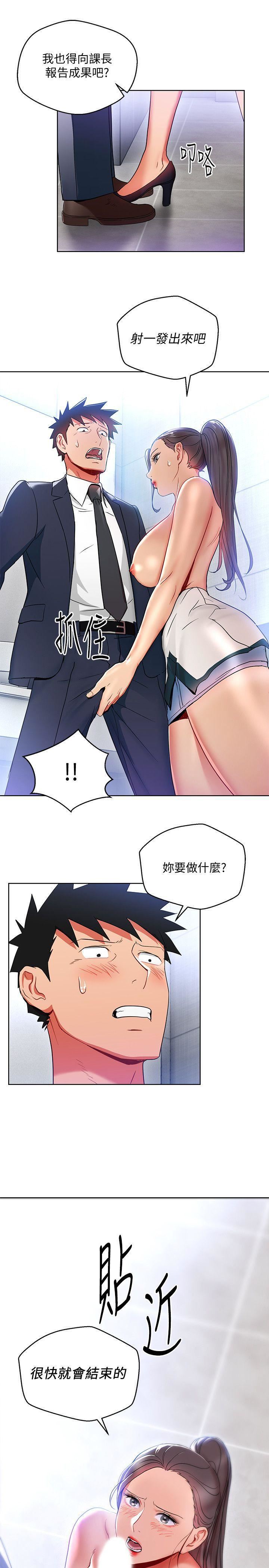 《玩转女上司》漫画最新章节第16话 - 笨手笨脚反而让我更爽免费下拉式在线观看章节第【1】张图片