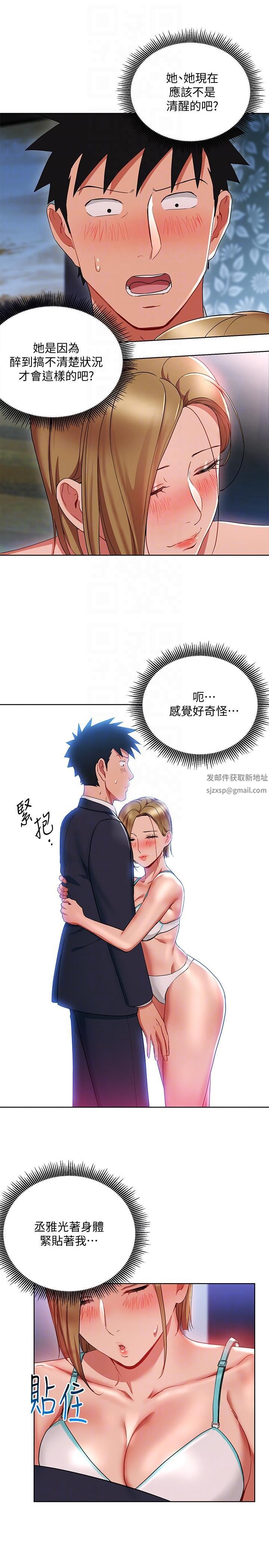 《玩转女上司》漫画最新章节第19话 - 快失去理智了免费下拉式在线观看章节第【17】张图片