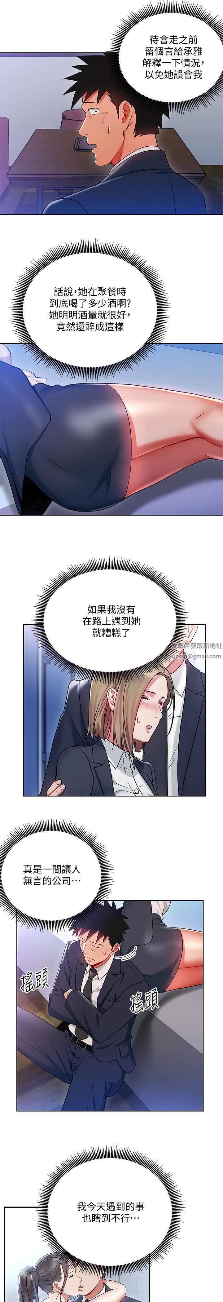 《玩转女上司》漫画最新章节第19话 - 快失去理智了免费下拉式在线观看章节第【5】张图片