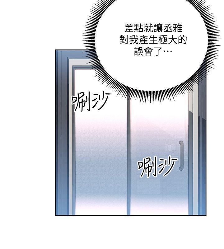 《玩转女上司》漫画最新章节第19话 - 快失去理智了免费下拉式在线观看章节第【12】张图片