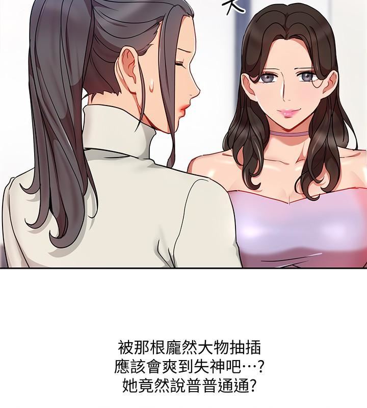 《玩转女上司》漫画最新章节第24话 - 突然告白的吴珍珠免费下拉式在线观看章节第【16】张图片