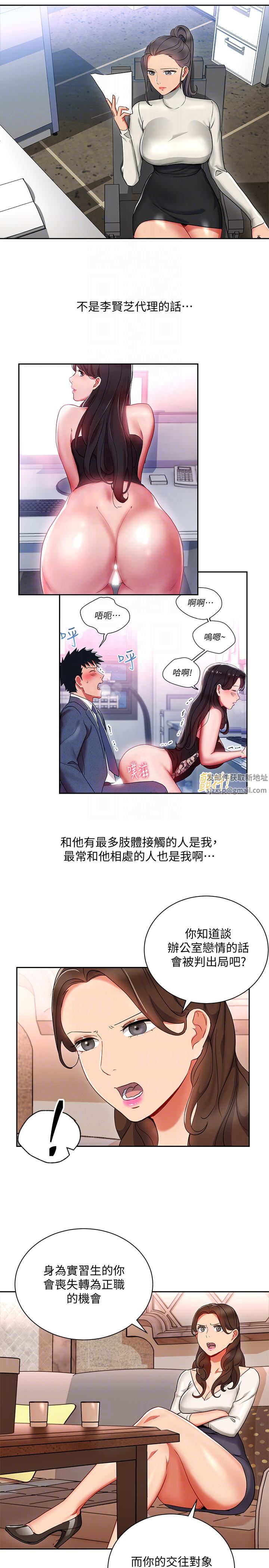 《玩转女上司》漫画最新章节第25话 - 想转正就得献上一切免费下拉式在线观看章节第【11】张图片