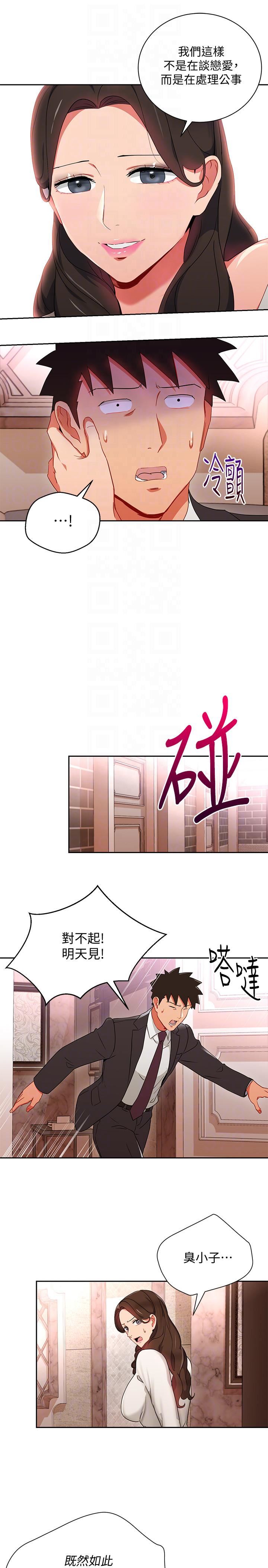 《玩转女上司》漫画最新章节第25话 - 想转正就得献上一切免费下拉式在线观看章节第【15】张图片