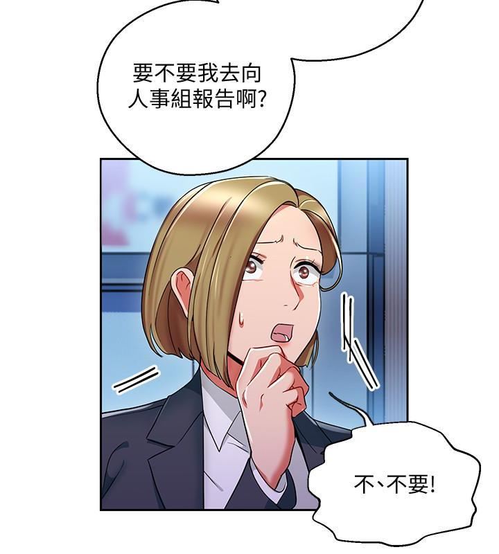 《玩转女上司》漫画最新章节第25话 - 想转正就得献上一切免费下拉式在线观看章节第【24】张图片