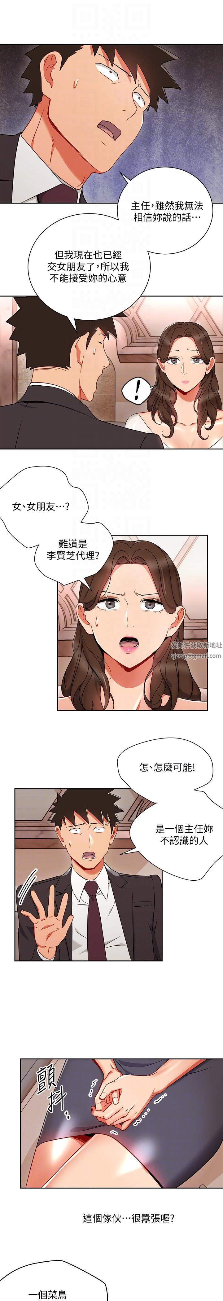 《玩转女上司》漫画最新章节第25话 - 想转正就得献上一切免费下拉式在线观看章节第【7】张图片