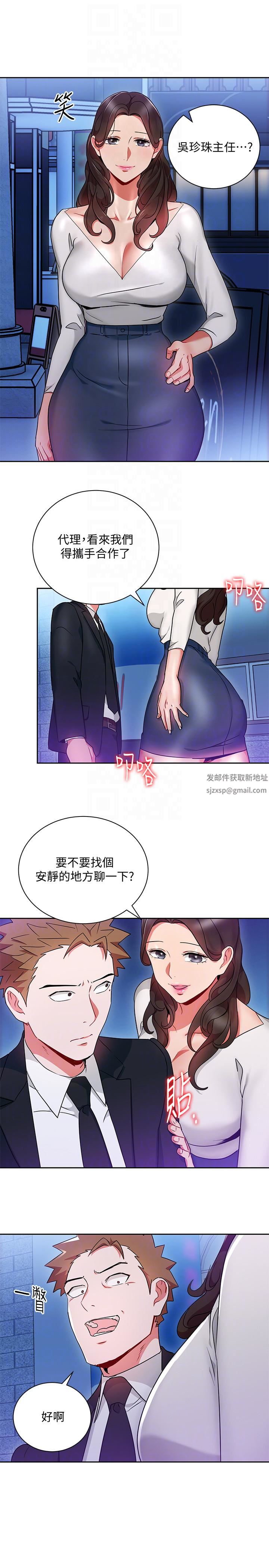 《玩转女上司》漫画最新章节第25话 - 想转正就得献上一切免费下拉式在线观看章节第【27】张图片